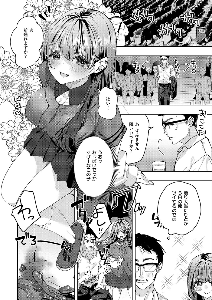 お家、ついてイッていいですか? 218 サンプル画像