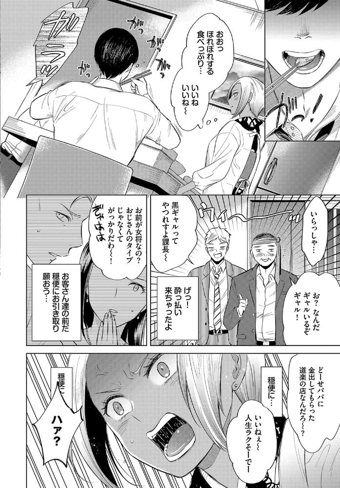 黒ギャル女将の莉愛さん こーり コミックバベル編集部 サンプル画像