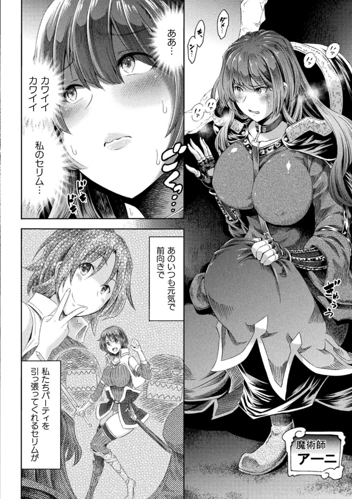 足りない勇者とツイてる仲間たち〜全部呪いのせいだから〜【単話】【hentai エロ漫画】 サンプル画像