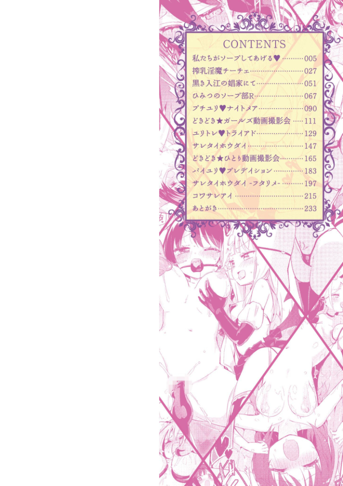 ちちゆりラプソディ 焔すばる COMIC快艶編集部 サンプル画像