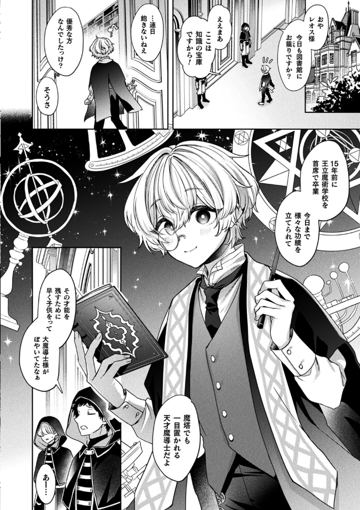 禁書庫の淫魔【単話】【hentai エロ漫画】 サンプル画像