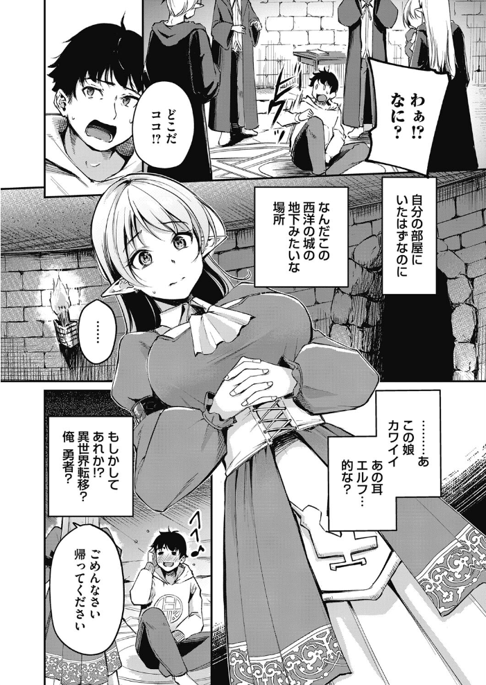箱入りエルフの王女様 れぐでく サンプル画像