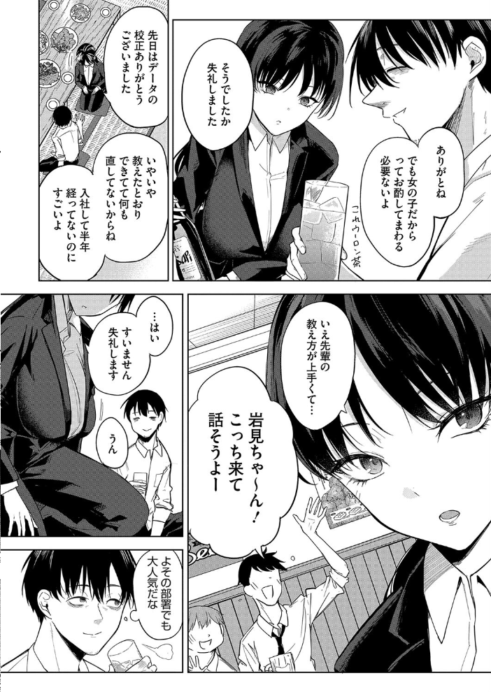 卵焼きがおいしい店 黒川おとぎ サンプル画像