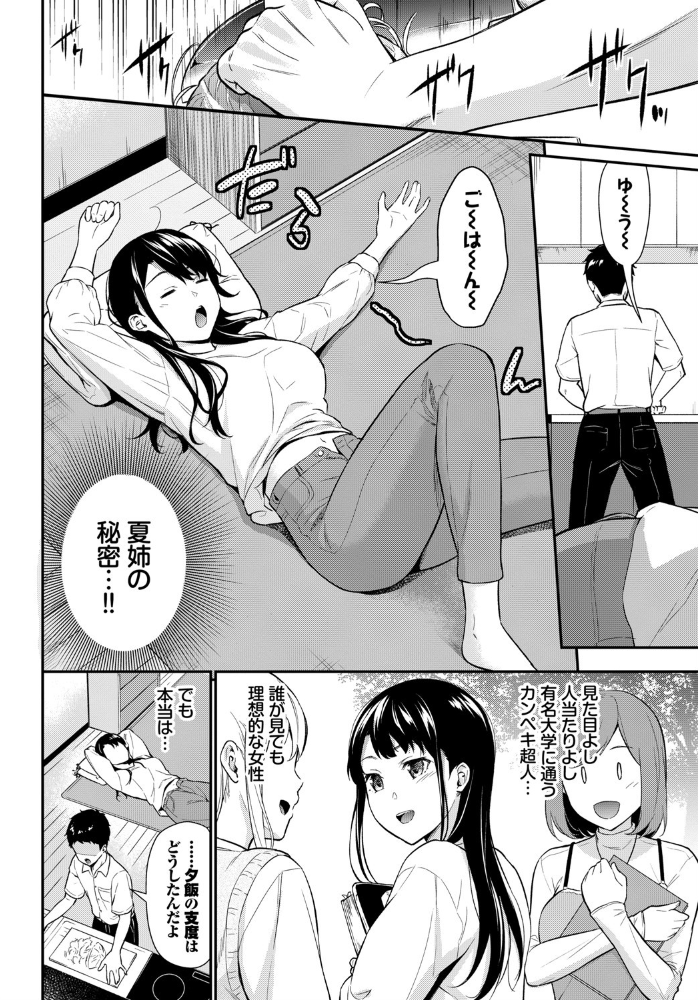 お姉ちゃん条例  羽原ヒロ コミックバベル編集部 サンプル画像