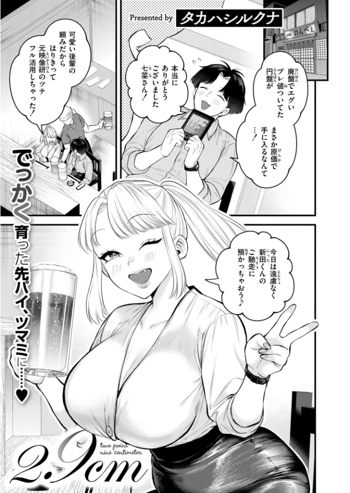 コミックカイエン(快艶) VOL.28 んめ タカハシルクナ むらいとよ もぐちょび 鬼窪浩久 藤本いくら 山畑璃杏 ひろびー COMIC快艶編集部 アズマヤユキコ やまともち 斧田ばら男 なてぃん 入る とまつ サンプル画像