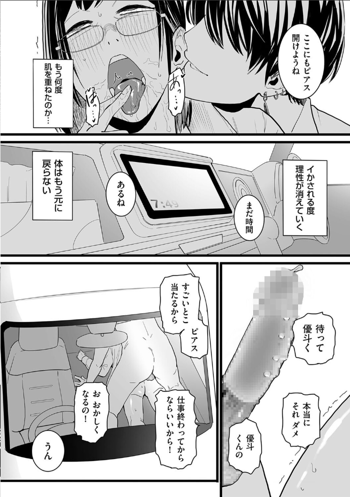 人妻とピアス 後編 CHOMA サンプル画像