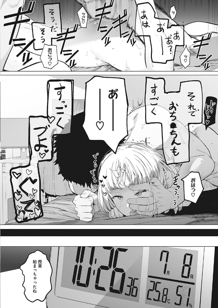 えいとまん先生のおかげで彼女ができました！ 4  えいとまん サンプル画像