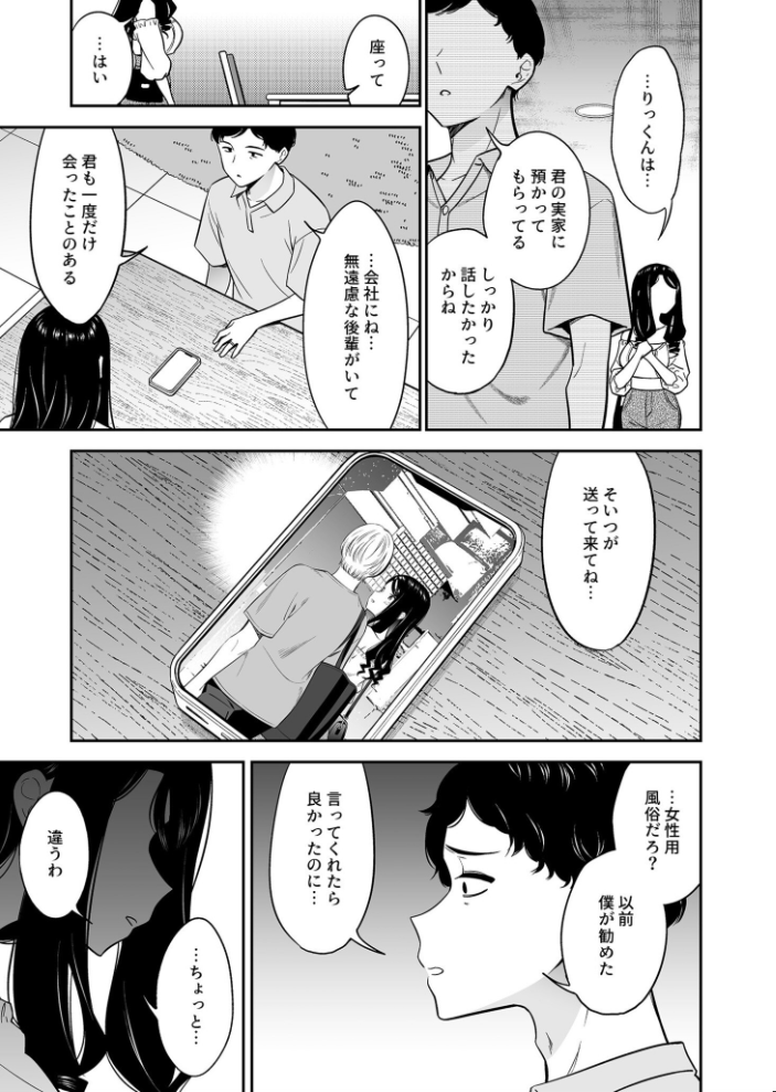 好きなのはアナタだけ…（4）【18禁】  えんど サンプル画像