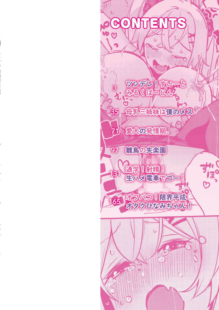 クレプトマニア【hentai エロ漫画】 サンプル画像