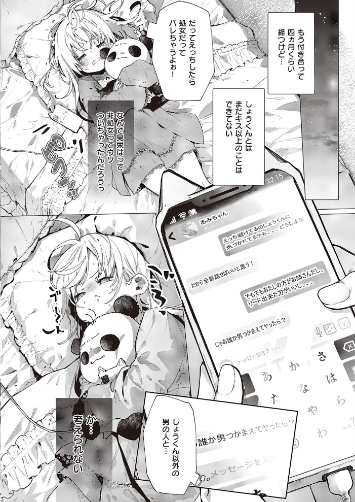 あたしはしょうくんが大好きだから 榎本尚 サンプル画像