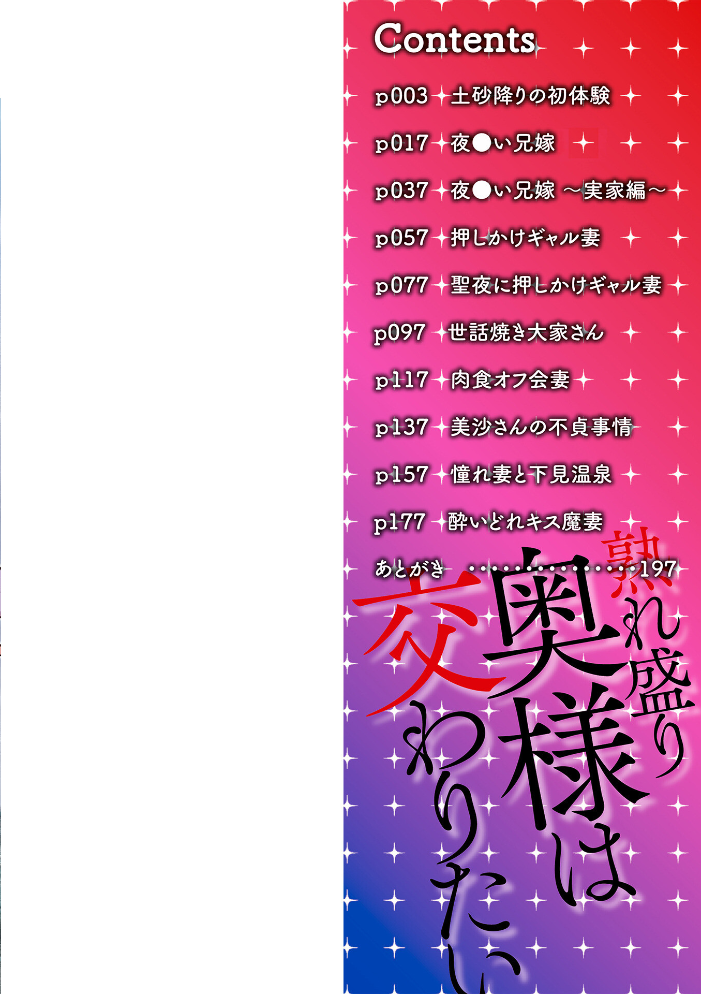 熟れ盛り奥様は交わりたい 【通常版】  仁志田メガネ サンプル画像