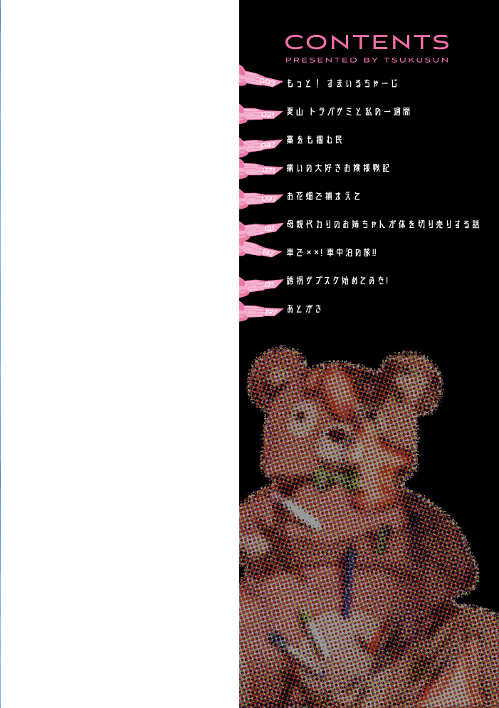 ボクらはみんな曇らせたい 【通常版】  つくすん サンプル画像