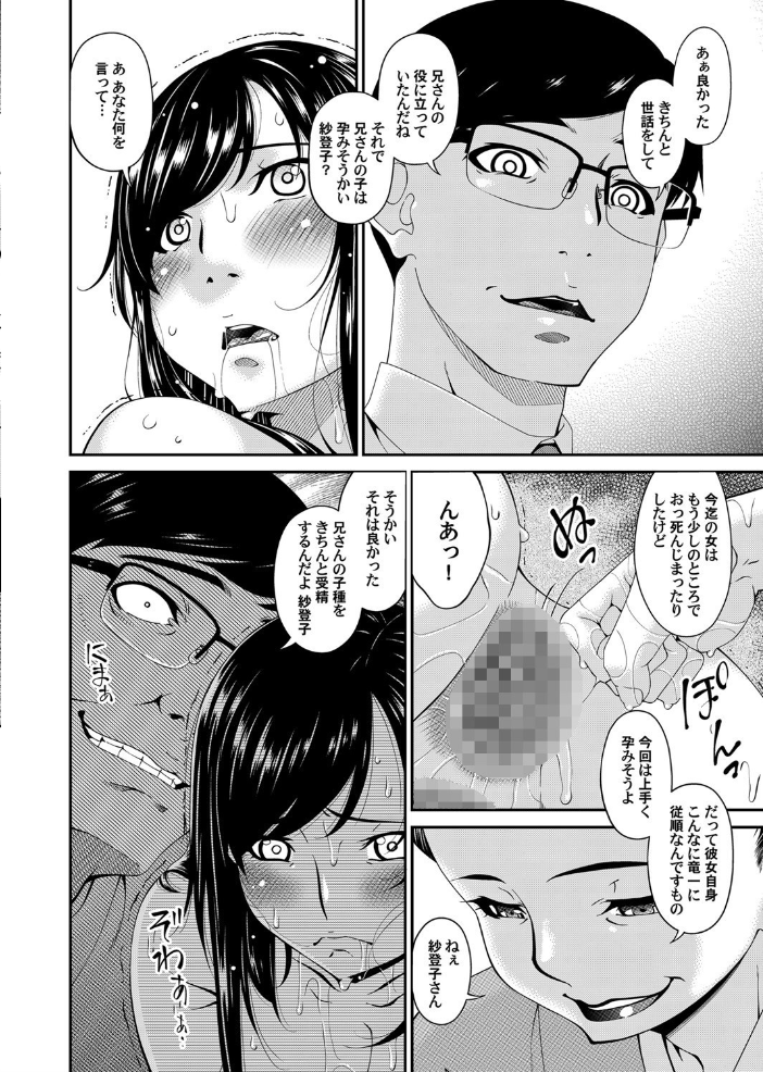 MONSTER part10 唄飛鳥 サンプル画像
