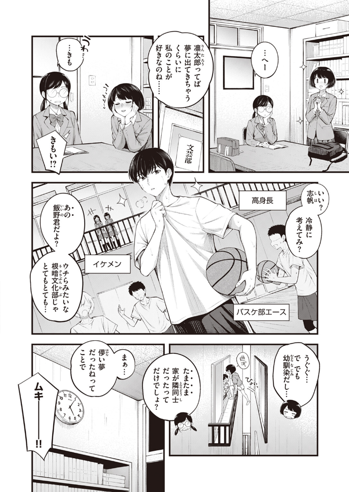 幼馴染だもん！  仲町まち サンプル画像