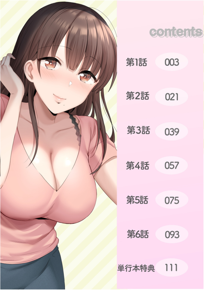【総集編】どスケベなオバサンが娘の堕とし方を教えてあげる モザイク版【hentai エロ漫画】 サンプル画像