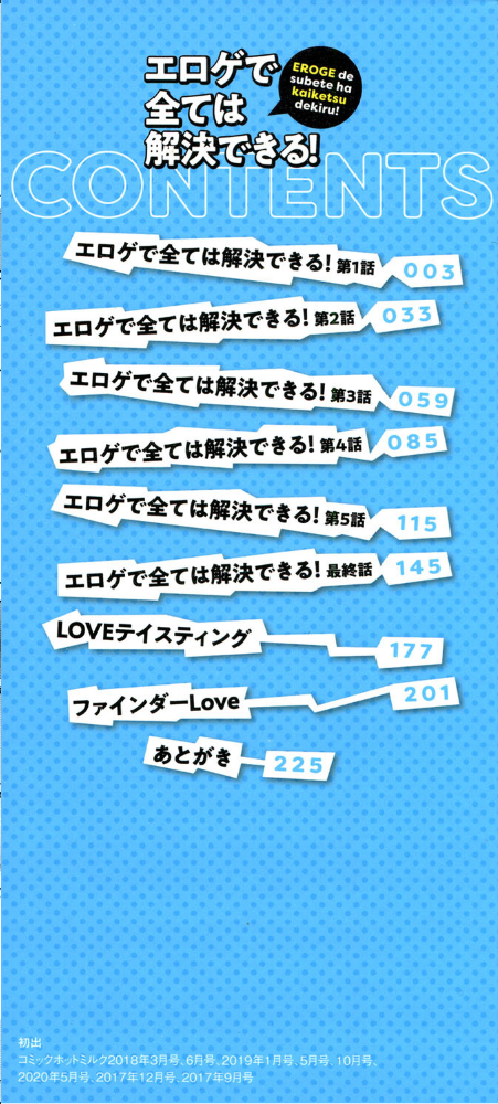 エロゲで全ては解決できる! ごばん サンプル画像