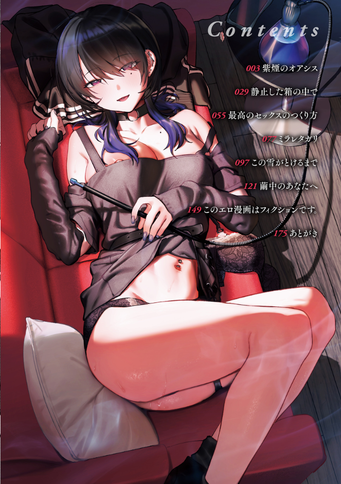 女子のまにまに【デジタル特装版】【hentai エロ漫画】 サンプル画像