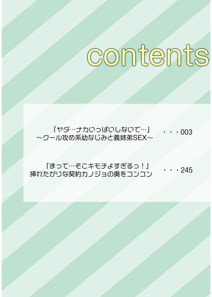【超ボリューム全集】挿れたがりカノジョ&幼なじみ義姉 佐倉はなつみセレクション 佐倉はなつみ サンプル画像