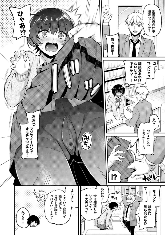 ひめごとりっぷ 【FANZA限定】【デジタル特装版】  ささちん コミックバベル編集部 サンプル画像