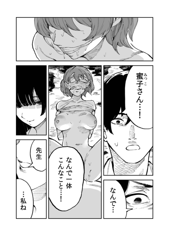 煙花のひめごと(5) あすぜむ サンプル画像