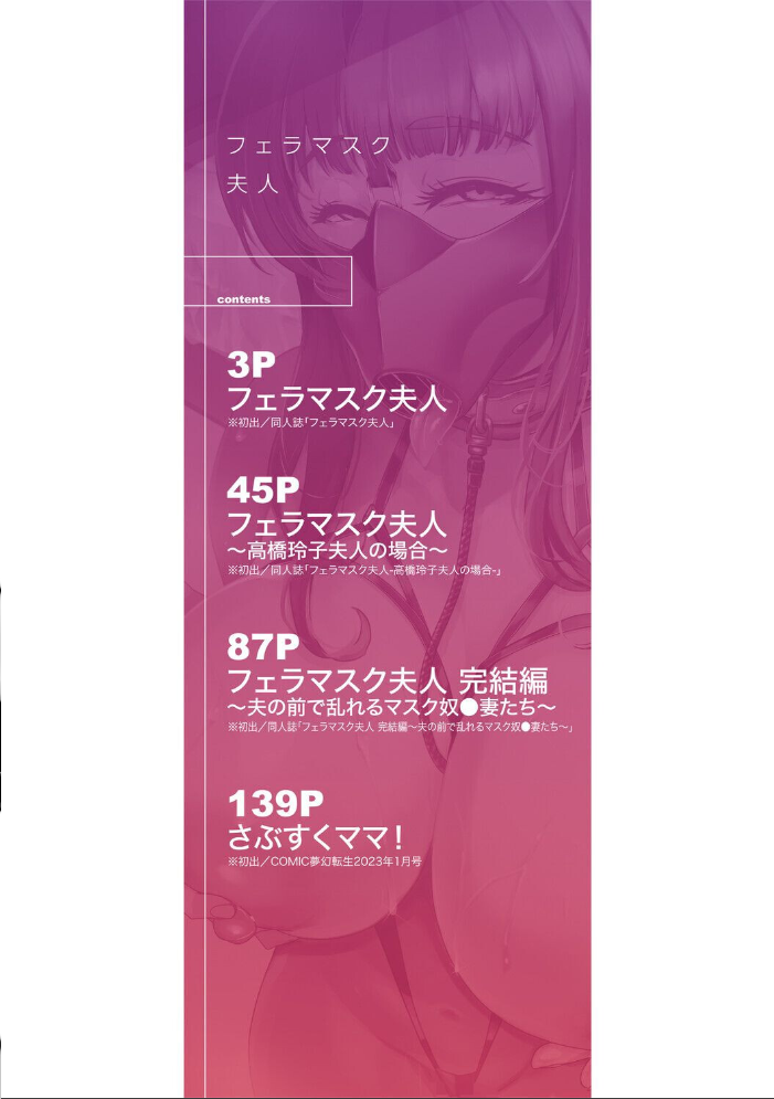 フェラマスク夫人【1話試し読み付き】【hentai エロ漫画】 サンプル画像