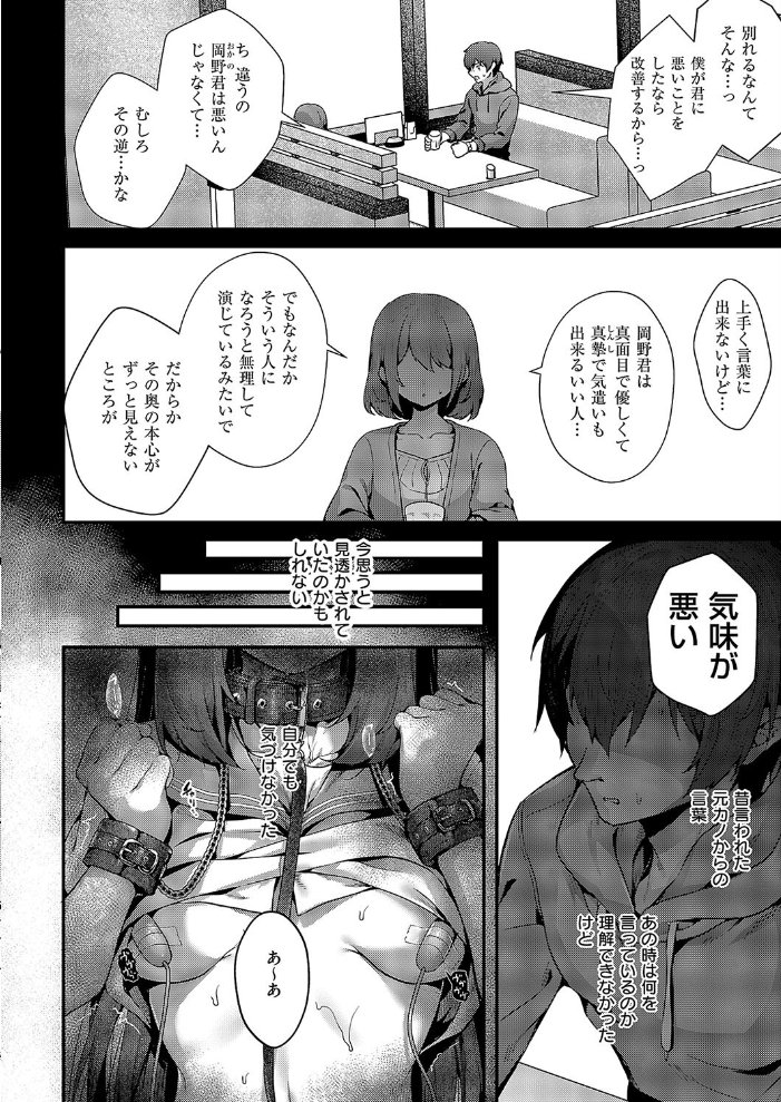 ファムファタールの魔女2 うこ サンプル画像