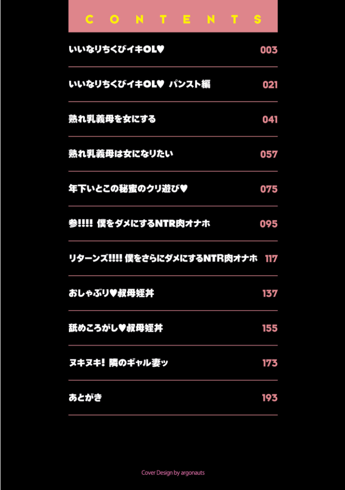 牝(キミ)のすべてに淫(イン)してる【電子特装版】【hentai エロ漫画】 サンプル画像