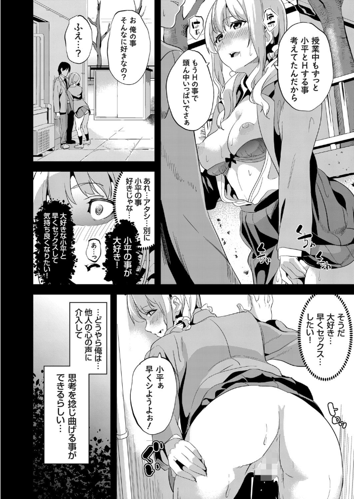 伝心操作 2 DATE サンプル画像