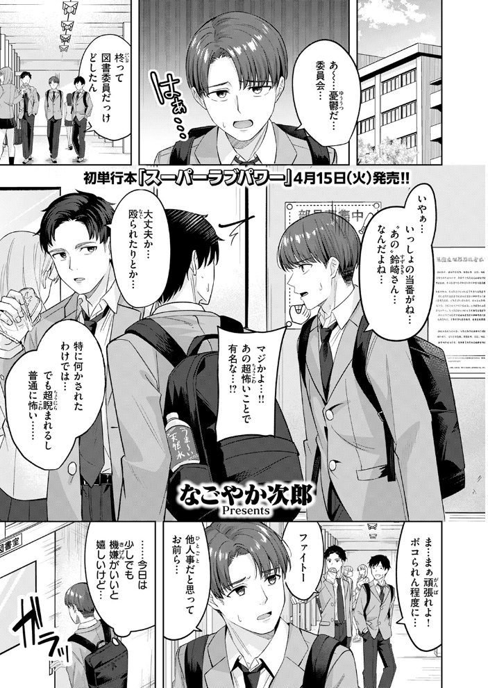 君が瞳に秘めるのは  なごやか次郎 サンプル画像