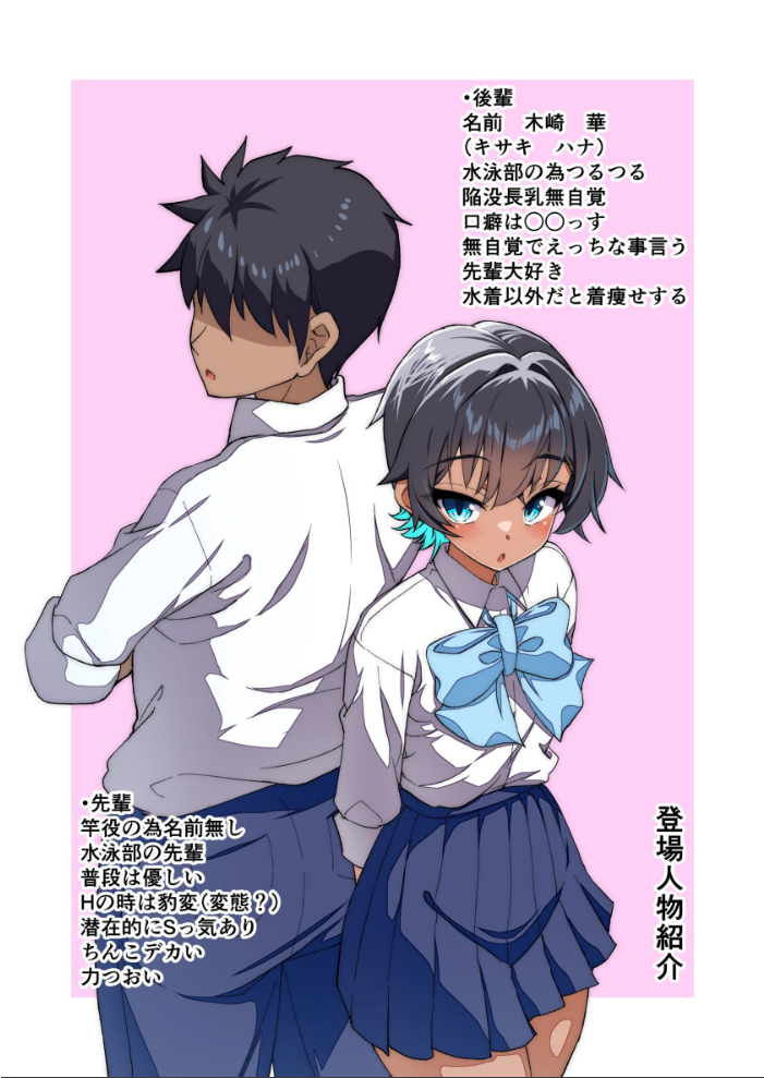 水着以外だと着痩せする後輩ちゃんを孕ませちゃった話 桐光 サンプル画像