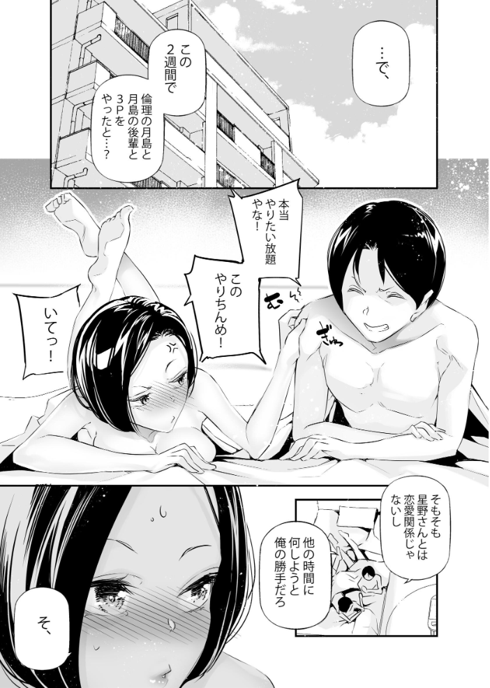 男女の貞操観念が逆になった世界。 6 〜クラスメイトとギャルと3p〜 じぇいく サンプル画像
