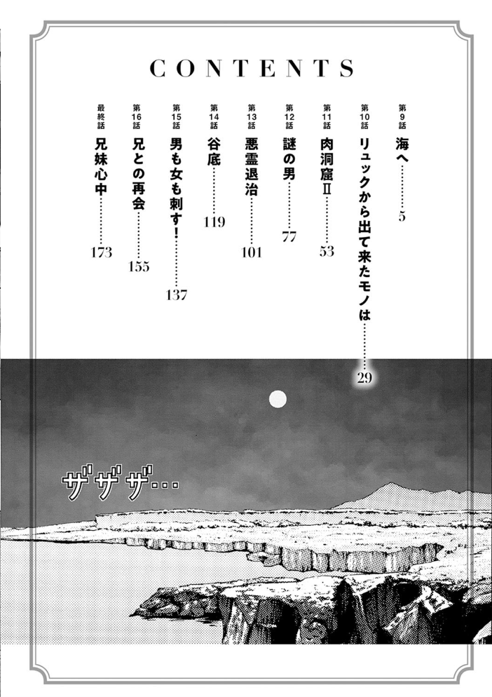 肉洞窟 2  遊人 サンプル画像