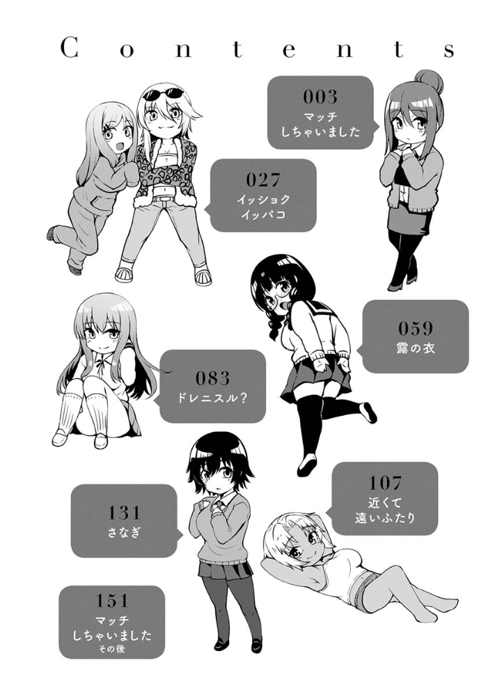 肉ヤワメ蜜コイメ  こっぺ サンプル画像