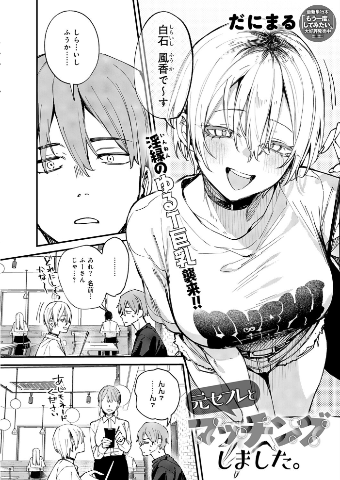 となりの濡れ妻ハメ比べ【hentai エロ漫画】 サンプル画像