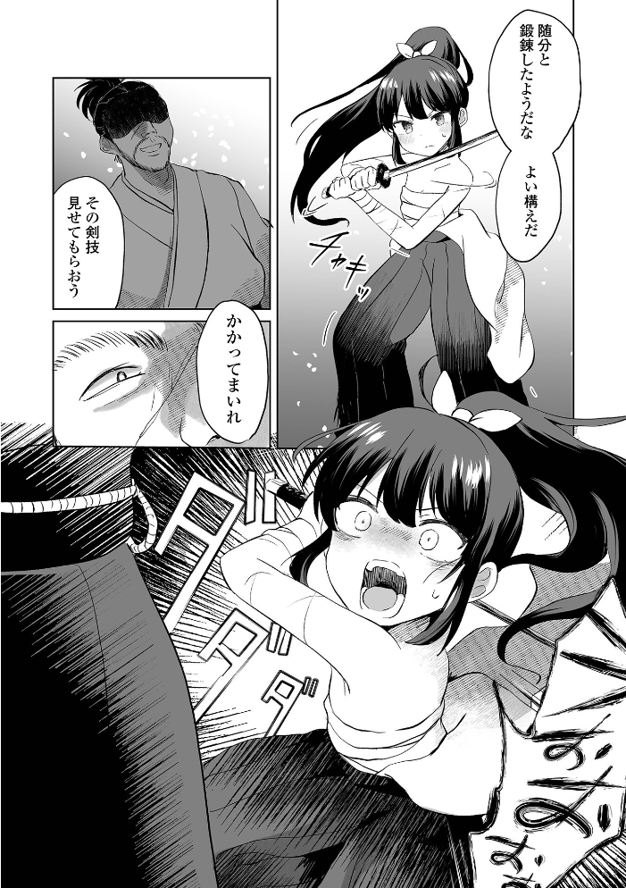 桜花散る 原崎 サンプル画像