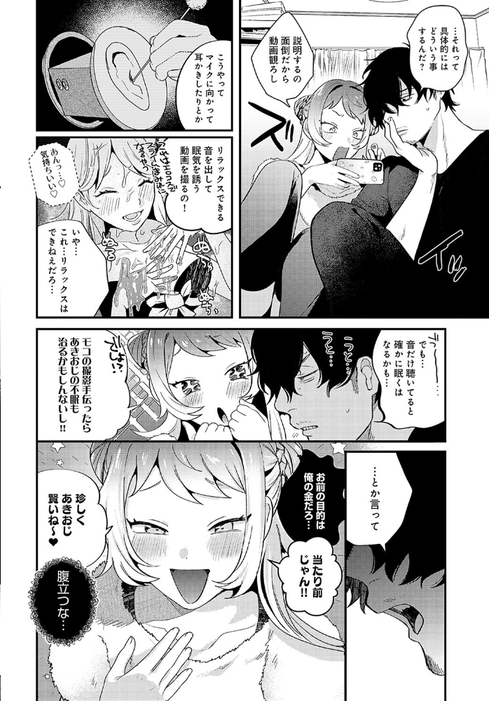 モコモコ ぶらっくしーぷ  GURIDA サンプル画像