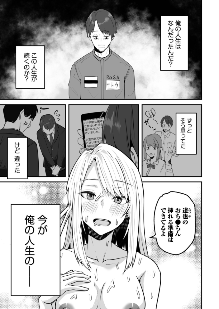 コンビニ店員の俺が、DVされてた幼馴染JKを助けてしあわセックスする話(7) 鬼塚クリス サンプル画像