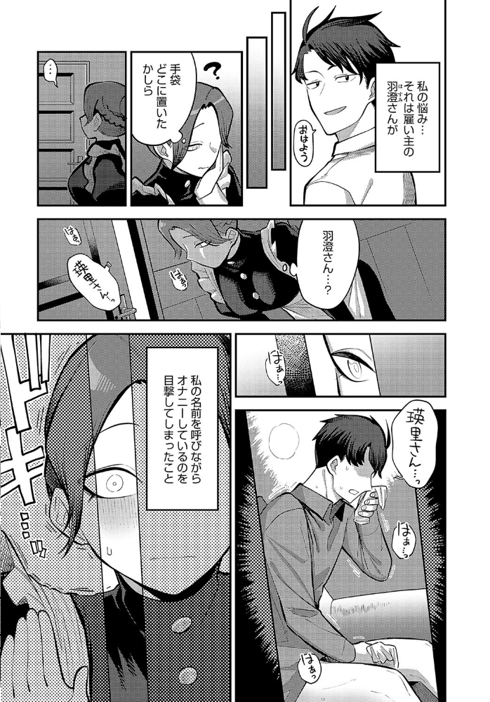 手を繋いで、ご主人様 エビフライ定食 サンプル画像
