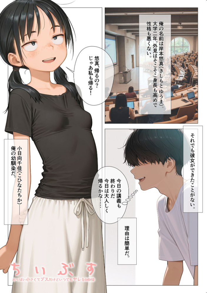 営業成績王になった俺が生意気な新卒ギャルを分からせた話 モザイク版【hentai エロ漫画】 サンプル画像