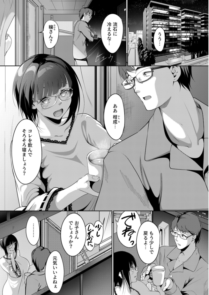 妊活ポリネシアンセックス〜〇日後に孕みたがる俺の妻〜【18禁】 みそおでん サンプル画像