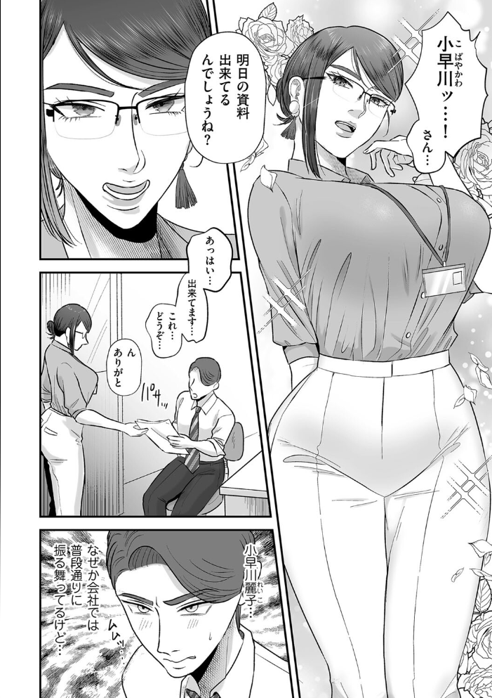 あゝ、愛しき無能マゾ2 渡薫 サンプル画像