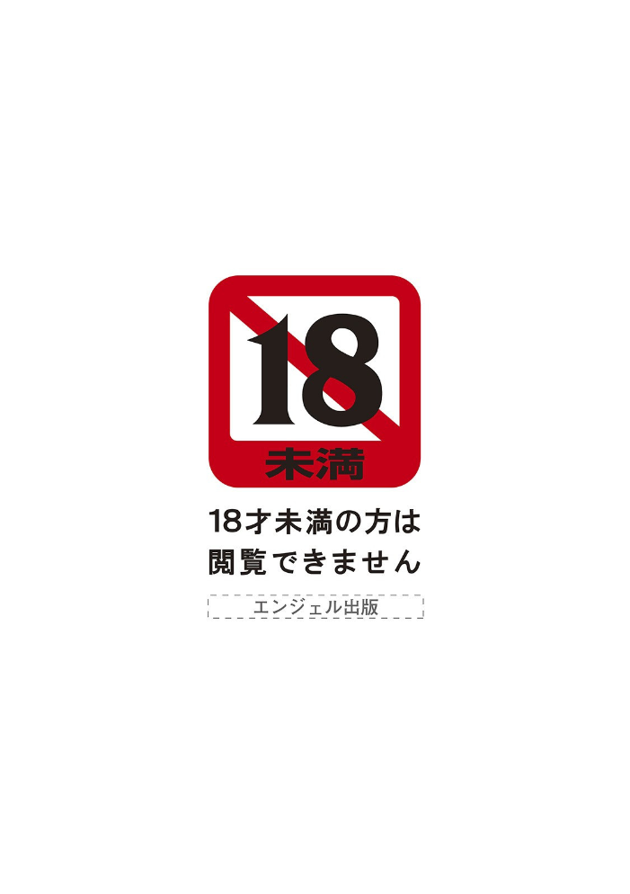 エンジェルクラブMEGA Vol.76 アヘ丸 しょむ くもえもん 鬼窪浩久 大林森 サンプル画像