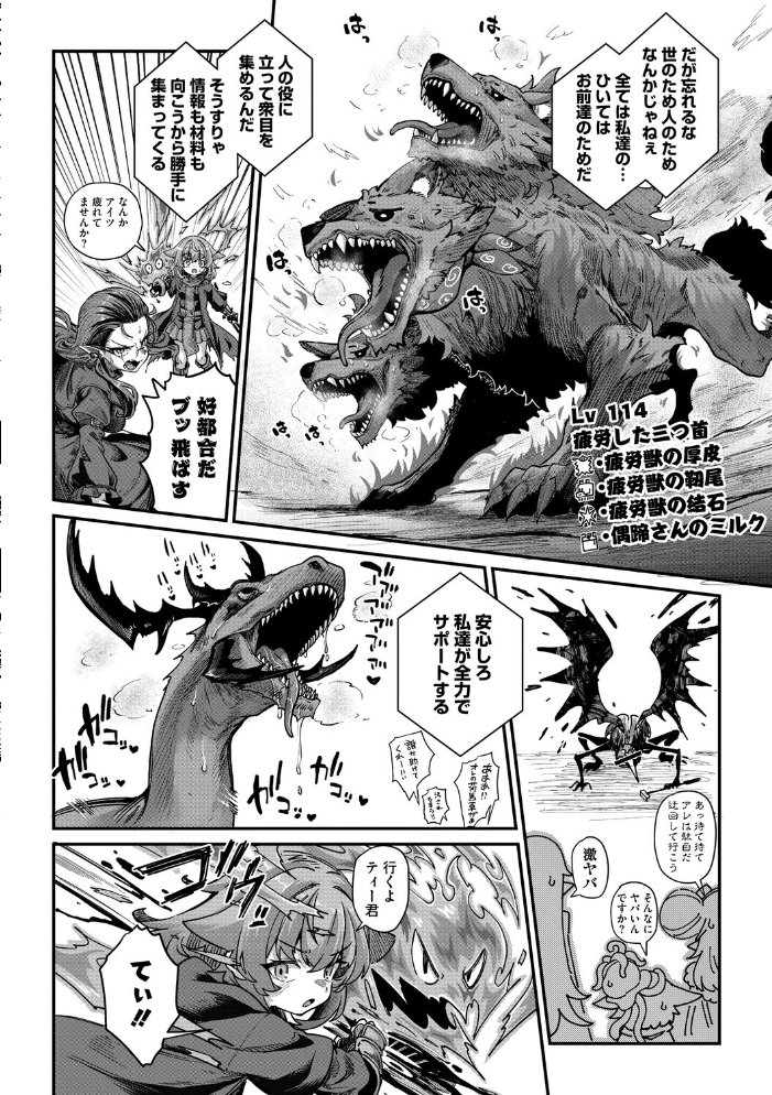 戦士ちゃんと触手くん 第六話  奥ヴぁ サンプル画像