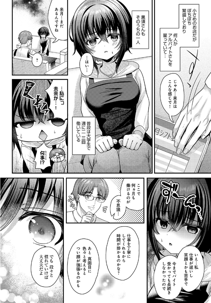 黒須さんの×××報告 いずミケ サンプル画像