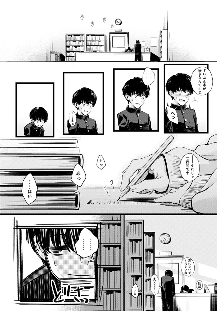 図書委員さんの裏メニュー  歯車 サンプル画像