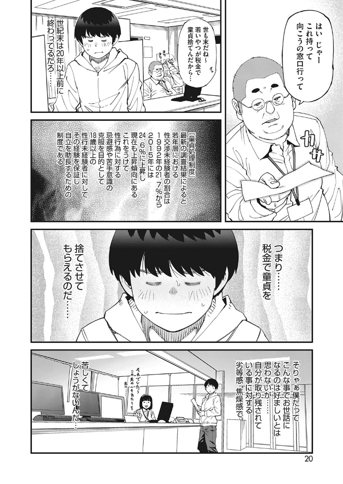 やくしょのお仕事  紙魚丸 サンプル画像