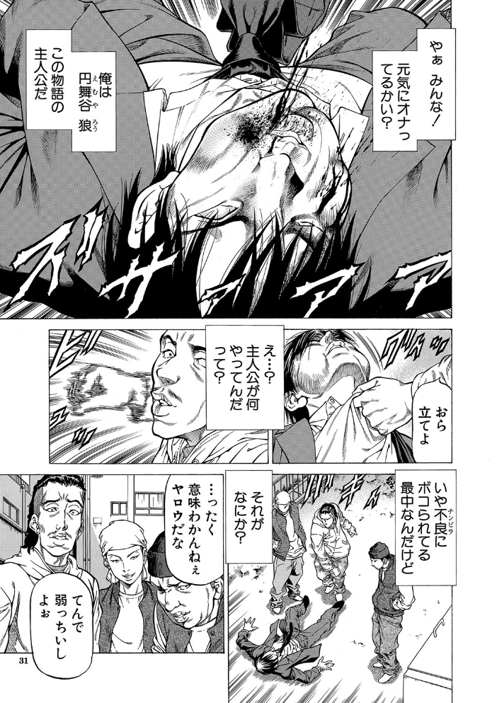 即絶頂【1話試し読み付き】 香吹茂之 MUJIN編集部 サンプル画像