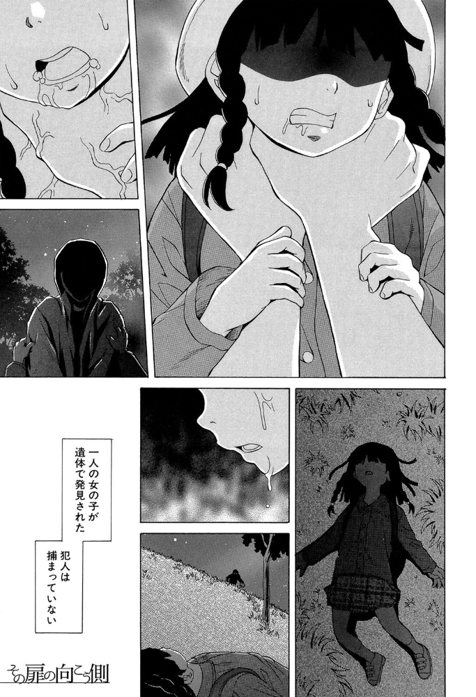 ふしだらな兄妹【1話立ち読み付き】 楓牙 MUJIN編集部 サンプル画像