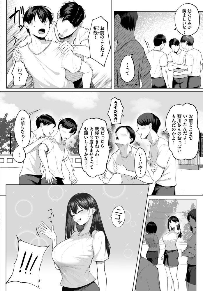 十年の恋より一週間の性 -Another Day- 美影 コミックバベル編集部 サンプル画像