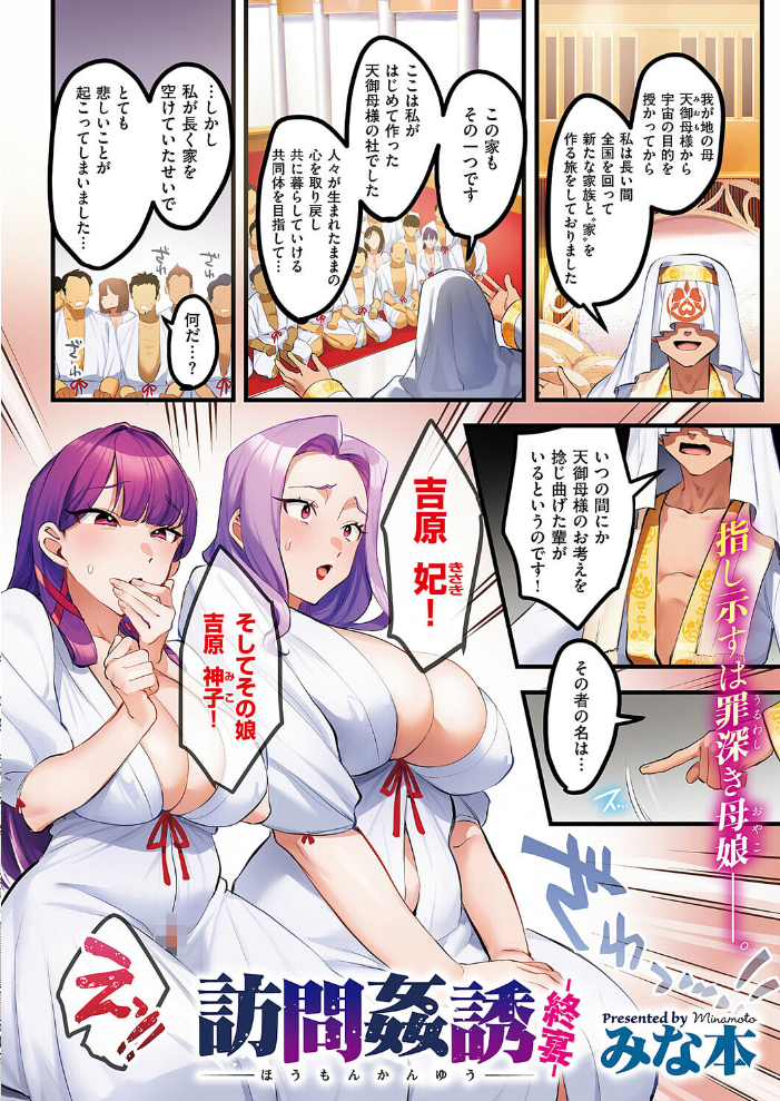 COMIC E×E 65【電子版限定特典付き】【FANZA限定特典付き】  源 睦茸 みな本 ヘリを らっこ RYO 岸虎次郎 emily アサヒナヒカゲ 永地 しんどう 希咲のあ いとまん かむC オギノサトシ たかよみ ななもと 京師すろた ment しおふう ぐれます Hiramedousa ぽんず犬キメラ kyoka microa 大根ヲロシ 坊橋夜泊 鮫ヶ島めが しめす クロウ 熊井ユイ サンプル画像